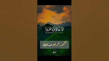 إن الذين قالوا ربنا ثم استقـ موا قرآن المصحف 