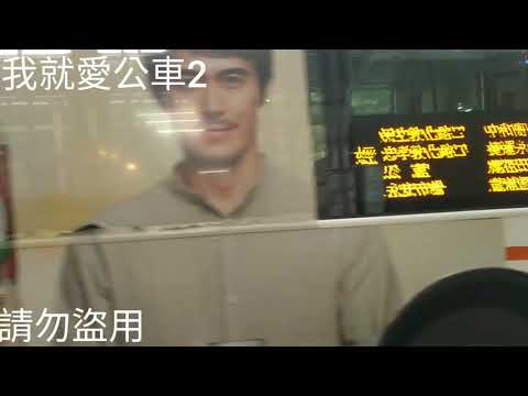 (首都客運)首都客運集團特輯98