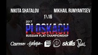 Mikhail Rumyantsev VS Nikita Shatalov \ GAME OF SCOOT PLOSKACH 2017 \ scootering