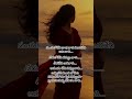 Telugu love status#motivation #lovefailurestatus #lovestatus #telugushorts #breakupstatus