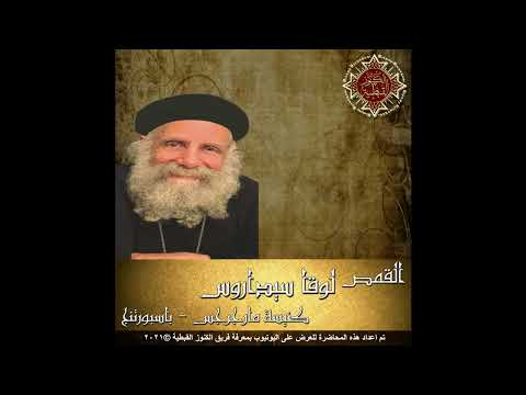 الداخل يتجدد يوما فيوما القمص لوقا سيداروس