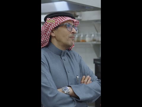 هل استعدّ الشيف علي العساس لهذي الزيارة المفاجئة من المستثمر نادر القحطاني