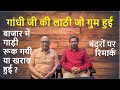 Mahatma Gandhi | Uttarakhand Visits | Interesting &amp; Humourous incidents | Sunil Bhatt #part 6