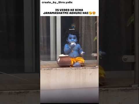 krishna janmashtami ( कृष्ण जन्माष्टमी)