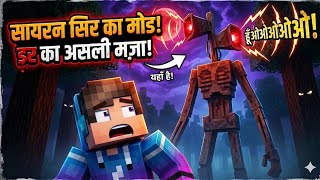 SIREN HEAD 😱 IMOSSIBLE I DEAD | MINECRAFT SIREN HEAD MODPACK