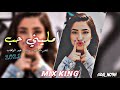 ريمكس امليني حب ريمكس عراقي ريمكسات 2020 نصرت البدر وياسر عبد الوهاب ريمكسات 2020   