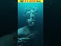 Four most mysterious sea facts #facts #factsinhindi