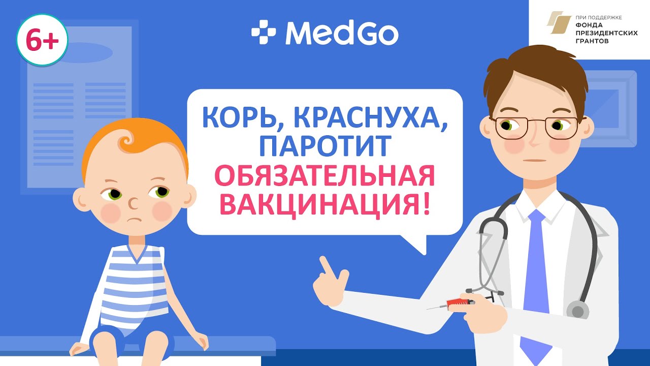 Корь, краснуха, паротит у детей. Симптомы, осложнения, лечение, вакцинация