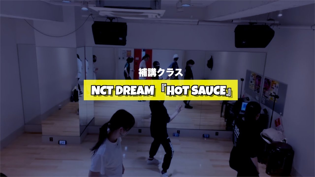 NCT DREAM「Hot Sauce」﻿補講クラス﻿の様子