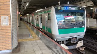 埼京線E233系7000番台宮ハエ130編成　恵比寿駅発車