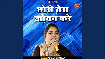 Chhori Tera Joban Kare (Hindi)