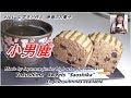 ＃101　[徳島] 小男鹿（さおしか）Saoshika　Tokushima Sweets