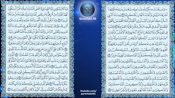 عبدالله خياط | 033 : سورة الأحزاب | حفص عن عاصم