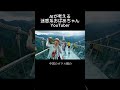 AIが考える迷惑系おばあちゃんYouTuber その2 #ai #aivideo #ai動画 #ささききよこ