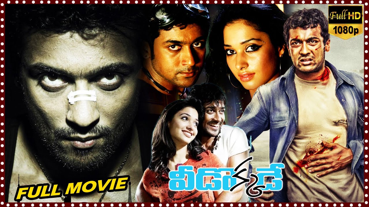 Veedokkade Telugu Action Thriller Full Length HD Movie | Surya ...