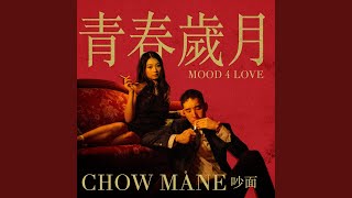 Mahjong (Bonus) - Chow Mane, moshimothi