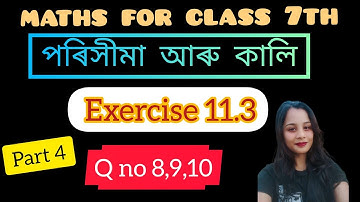 Class 7th maths | Chapter 11 | Exercise 11.3 | Q no 8,9,10 পৰিসীমা আৰু কালি part 4