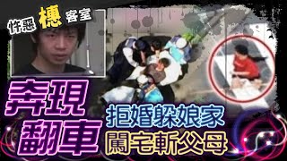 【#詭案橞客室121】交往九天求婚失敗反被分手! 東京街頭追逐紅衣女...  @台灣大搜索CtiCSI