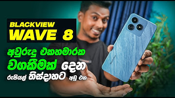 රුපියල් තිස්දාහට අඩුවෙන් සුපිරියක්  Blackview Wave 8 in Sri Lanka