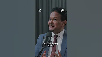 لماذا تدعم أمريكا السنة تارة والشيعة تارة أخرى شاهد جسر بودكاست الآن 