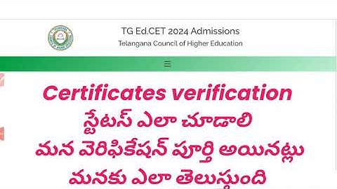 HOW TO CHECK CERTIFICATE VERIFICATION STATUS TG EDCET 2024