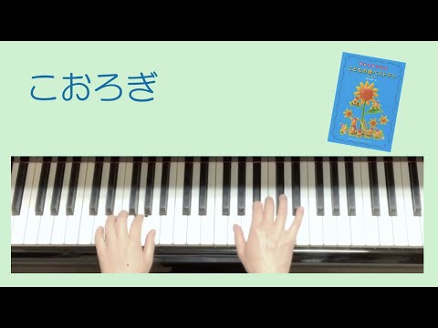 「こおろぎ」②ピアノゆっくりバージョン