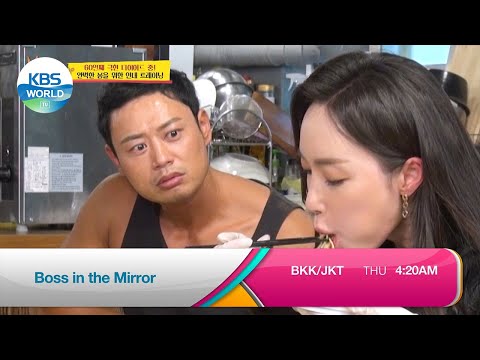 Boss in the Mirror | 사장님 귀는 당나귀 귀 [TrailerㅣKBS WORLD TV]