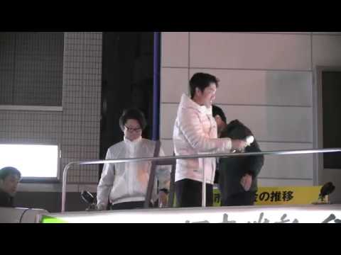 3月26日 火 阪急上新庄南口街頭演説 Youtube