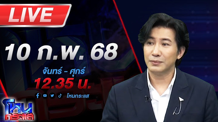 🔴LIVE โหนกระแส รังสิตมันร้าย!!! LGBTQ สาดน้ำร้อน กระทืบยับ เหยื่อดาหน้าแฉตั้งแก๊งทำร้ายคน #1