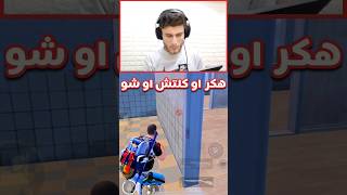 هكر هدا ولا كيف 😳😱 #pubgmobile #pubg #بابجي #ببجي_كوميدي #فكتور #كلتش #هكر