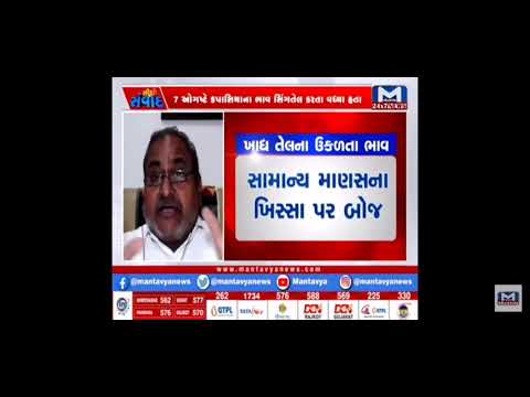 मंतव्य न्युज 👉 सोमा प्रमुख - खाद्य तेल का सीधा संवाद