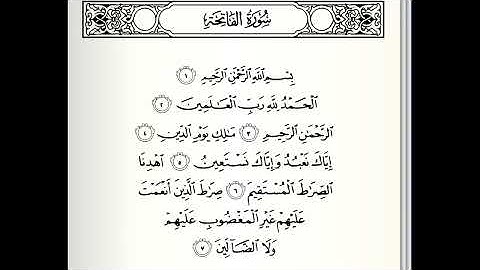 سورة الفاتحة بصوت القارئ ئاري همزة الكردي / Surah Al-Fatiha Ari Hamza Al-Kurdi