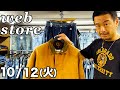 【 ベルベルジン web store！リーバイス606bigE・Lee101センター黒タグ・50'sヘッドライト デニムペインター・リーバイス 941B白ピケJKT・チャンピオンリバースウィーブ他】