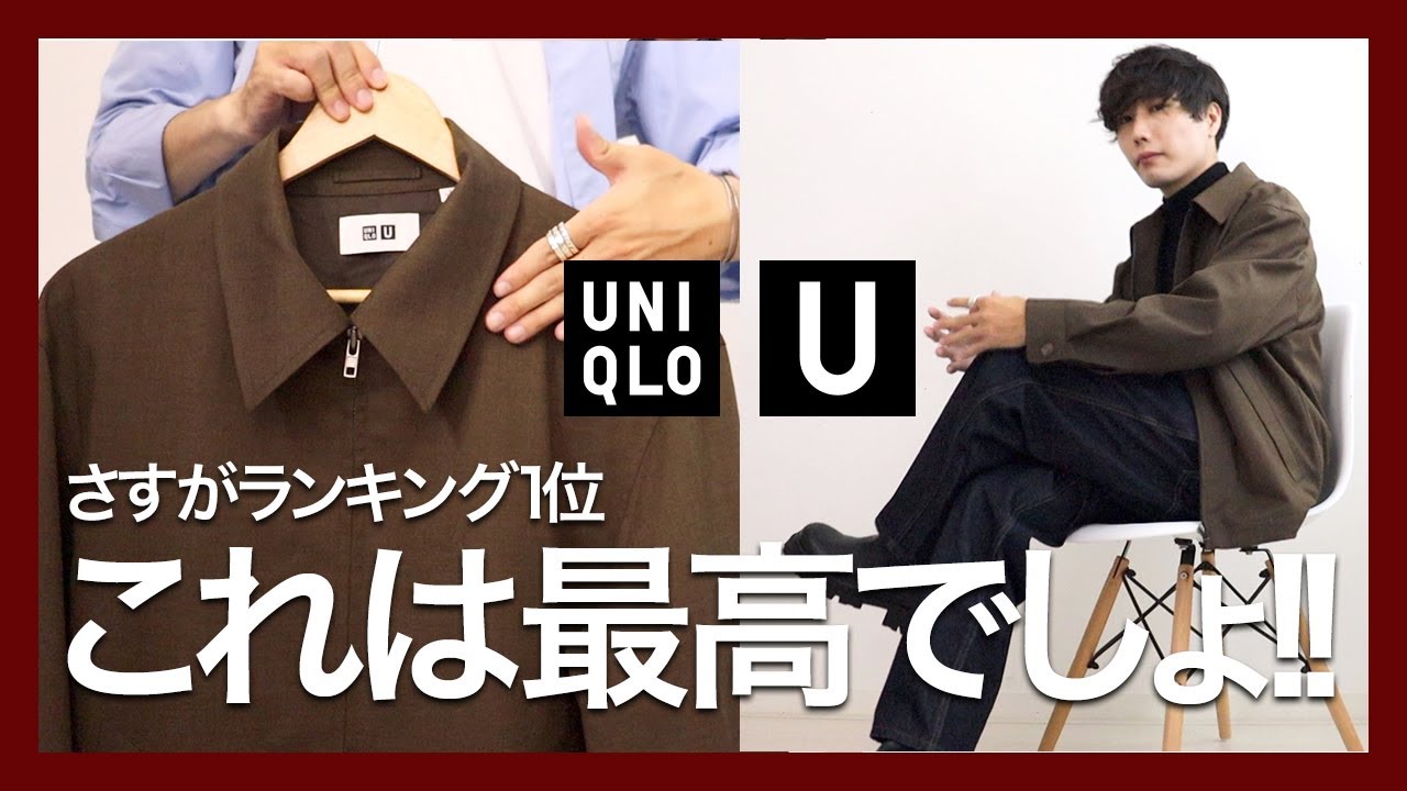 uniqlo u ジップアップブルゾン　s