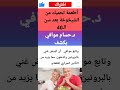 د حسام موافي يكشف عن أطعمة تحميك من الشيخوخة بعد سن الـ40 