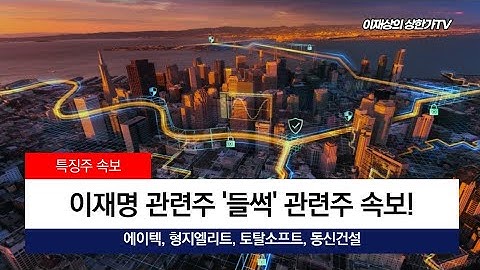 이재명 관련주 - 우먼헬스