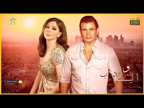 حصريا كليب ديويتو عمرو دياب و أليسا 2019      