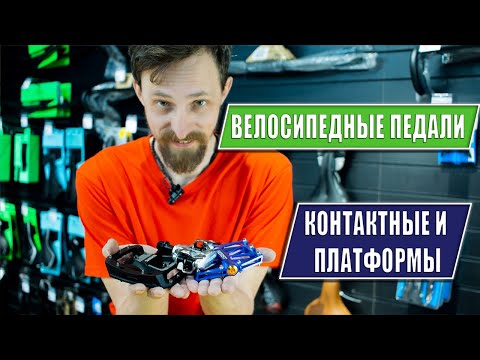 Как выбрать велосипедные педали и чем они отличаются