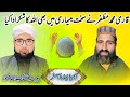 Qari Mohammed Muzaffar Ne Sakht Bimari mein bhi Allah ka Shukr Ada Kiya by Syed Aftab Ahmad Munawar 