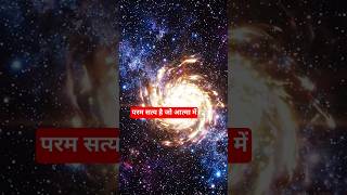 Param Satya#motivation