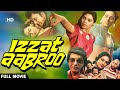 Izzat Abroo | Full Movie | Deepika Chikhalia | Silk Smitha | Bollywood Movie