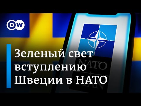 Парламент Венгрии одобрил вступление Швеции в НАТО