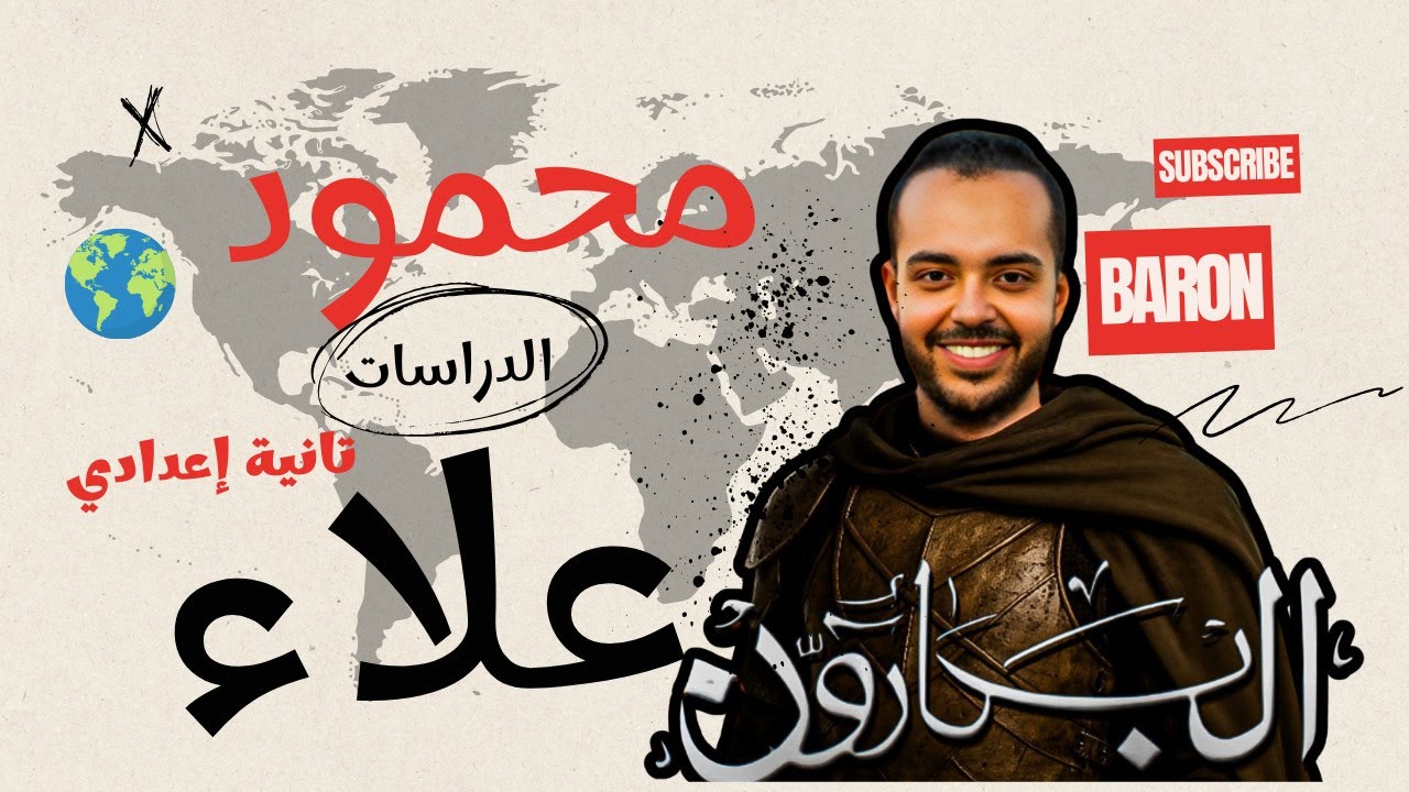 المراجعة النهائية | الصف الثاني الإعدادي | حل اختبارات