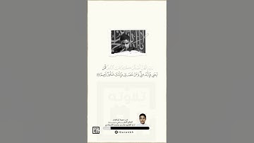 مقام الرست | أداء القارئ المبدع والمتميز جاسم محمد