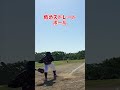 【全球】新フォームではこの課題をクリアできそうだ #shorts #baseball #野球 #バッティング #野球のミカタ #打撃探究部屋