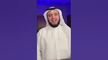 وما تدري مشاري راشدالعفاسي اكسبلور دويتو تيك توك قصص مشاري العفاسي المصحف اناشيد لايك 