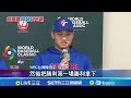 WBC經典賽台灣隊應援