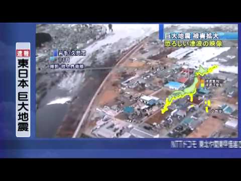 【東日本大震災】各地の津波発生時の映像　20110313-024913