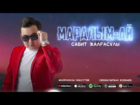 Сабит Жалғасұлы — Маралым-ай / ARIDAI