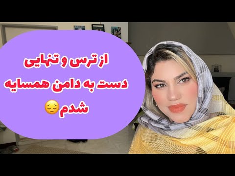 داستان شنیدنی زن دوم شده واقعی و ارسالی از طرف شما پادکست و ولاگ فارسی